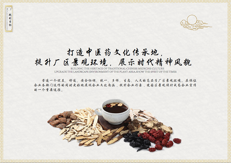 珠海李氏百草项目更新景观 珠海李氏百草项目更新景观