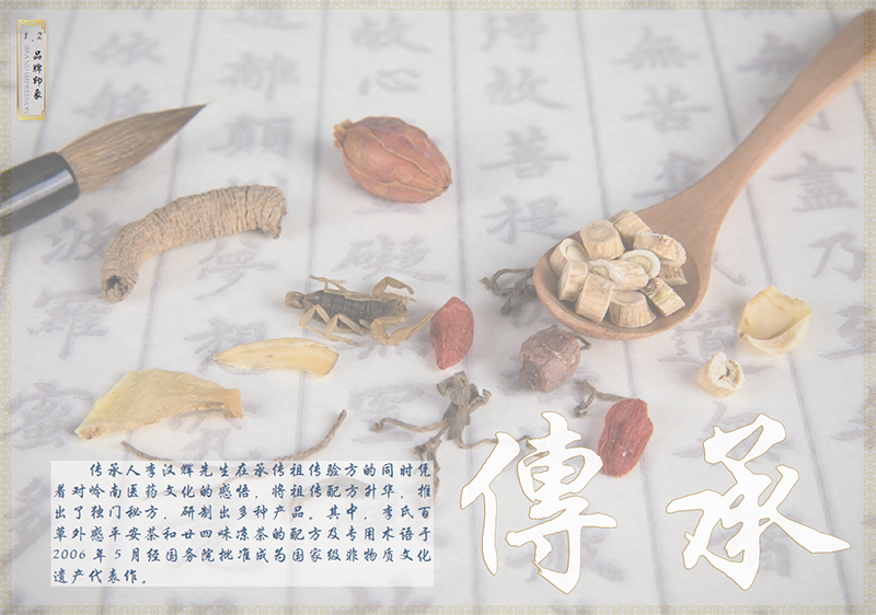 珠海李氏百草项目更新景观 珠海李氏百草项目更新景观