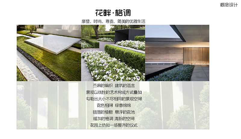 湖北咸宁佳辰国际·中央城 湖北咸宁佳辰国际·中央城