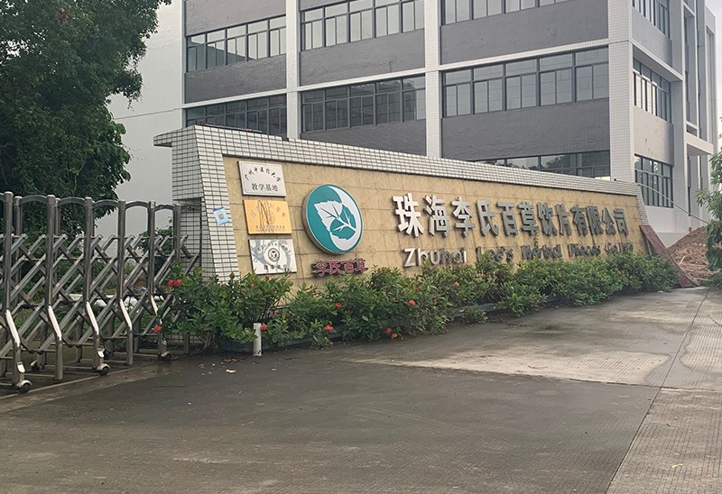 珠海李氏百草项目更新景观 珠海李氏百草项目更新景观